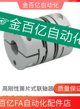 上隆联轴器CPHB CPHBK-D19 D25 D27 D32 D40 D50-e10/12/14/8/15