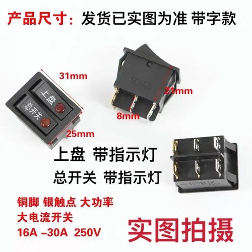 苏泊尔JJ2725A825130煎烤机电饼铛开关6脚2档开关 电源开关配件