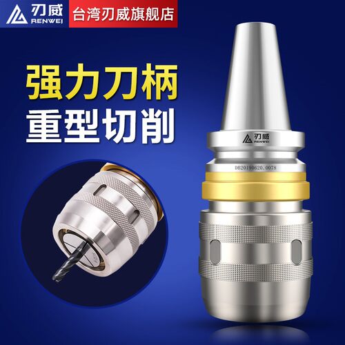 强力刀柄 精密防尘 C型 数控刀柄 CNC高精度加工中心 BT40-SC32