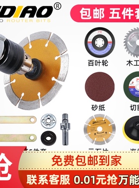 手电钻转换变角磨机连接杆工具切割片锯片磨片砂轮片打磨抛光配件