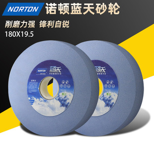 诺顿蓝天砂轮180 31.75手摇618小磨床开粗抛光圆盘砂轮片 19.5