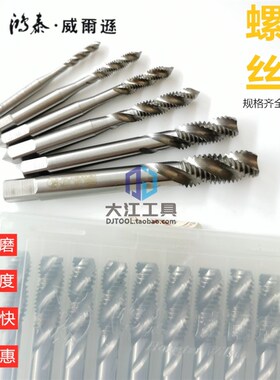 鸿泰美制螺旋丝锥机用丝攻6-32 8-32 10-32 4-40 12-24 10-24