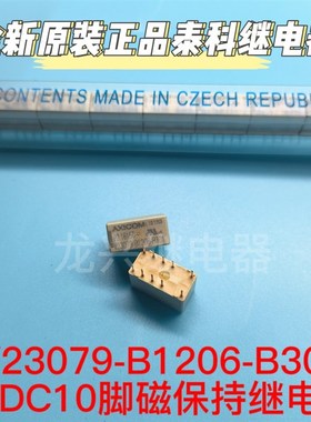 全新原装AXICOM/TE/泰科 V23079-B1206-B301 9V 进口磁保持继电器