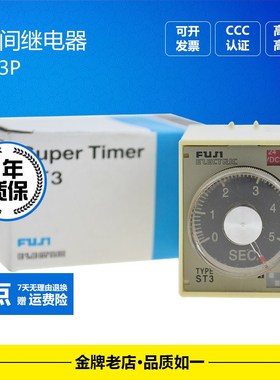 JSZ3时间继电器 ST3P A-A B C D 通电延时 AC220V DC24V 380V 银