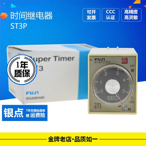 JSZ3时间继电器 ST3P A-A B C D 通电延时 AC220V DC24V 380V 银