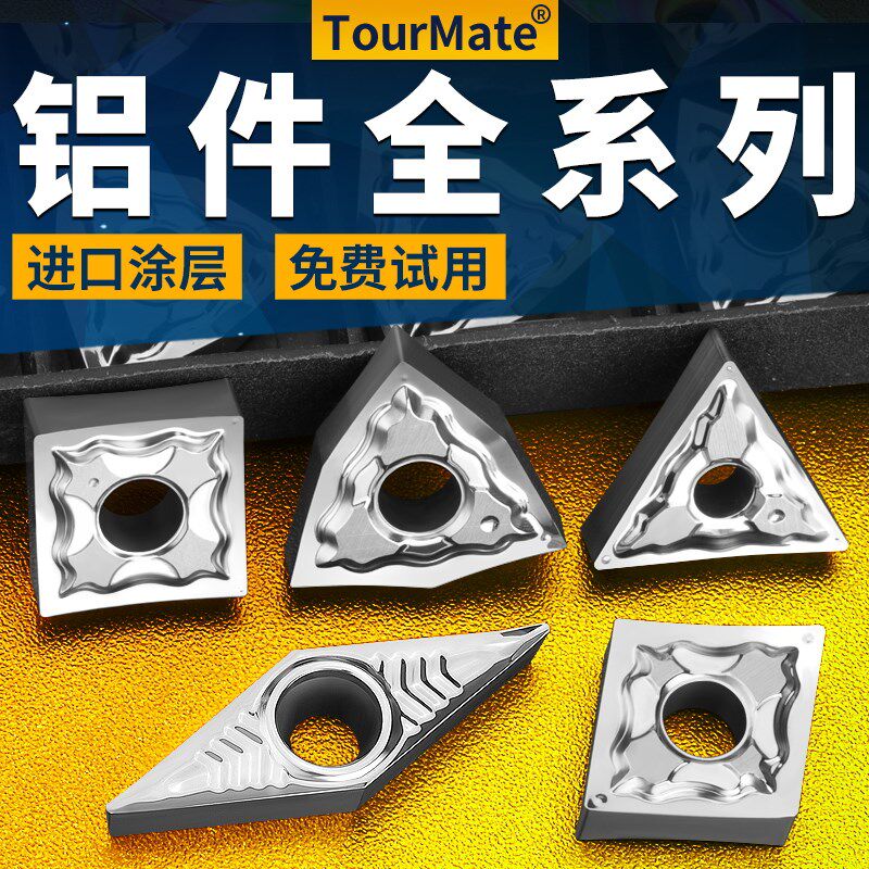 铝件刀片数控车床车外圆切断内孔车刀片刀粒高光铝合金刀片刀粒
