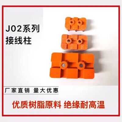 JO2老式电机接线柱 JO3接线板胶木板 电动机配件JO2接线端子