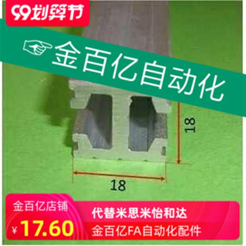 机械手治具 铝条铝型材 铝合金长条 天行艾尔发 伯朗特 伟立 夹具,童鞋/婴儿鞋/亲子鞋,量脚器,淘宝优惠券,粉丝福利购,淘宝优惠卷