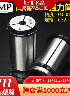 C32强力高精筒夹 直筒夹头 数控夹头 高精度3-25MM 0.008精度