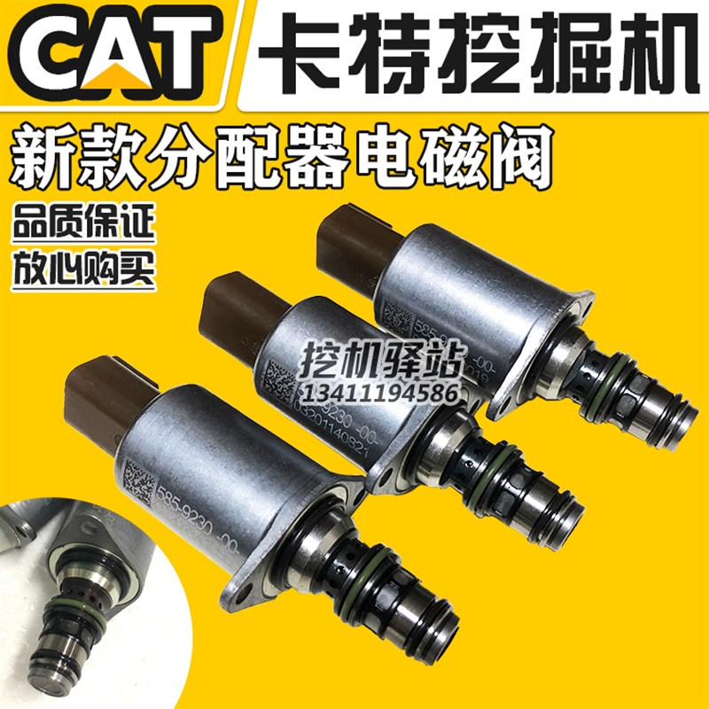 卡特320GC/323/326/330/336/345/349分配器开关比例电磁阀控制阀