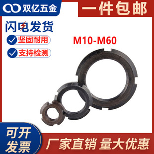 M10 M60中碳8级GB812国标圆螺母四槽锁紧螺母止退圆螺帽开槽螺母
