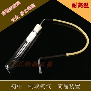 初中化学高锰酸钾制取氧气装置玻璃试管教学仪器简易气体发生器