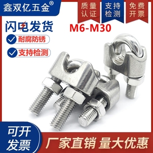 304不锈钢卡头 钢丝夹M6M8M10M12M14M20M22M24 钢丝绳夹头U型绳卡