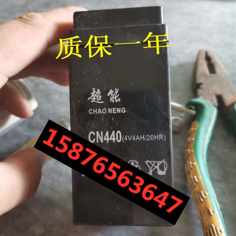 CHAO NENG超能电池 CN440 4V4AH/20HR 电子称 台秤通用蓄电池电瓶
