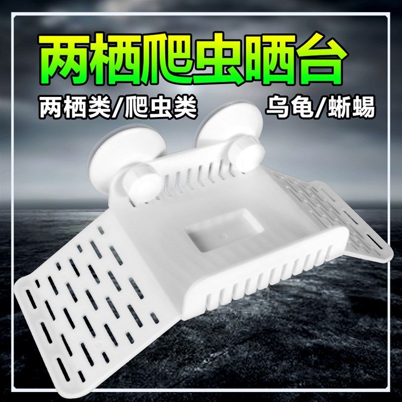 乌龟缸晒台宠物龟晒背台龟岛水龟爬梯爬坡吸盘浮岛桥形乌龟晒台,清洗/食品/商业设备,洗车机,淘宝优惠券,粉丝福利购,淘宝优惠卷