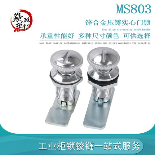MS803 圆锁电柜锁 电柜箱锁工业锁消防锁手动转舌锁 电控柜机箱锁