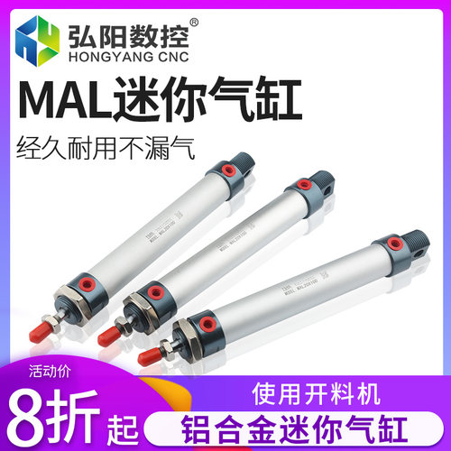 MAL迷你气缸16/20X100三四工序小型气动元件开料机气缸雕刻机配件