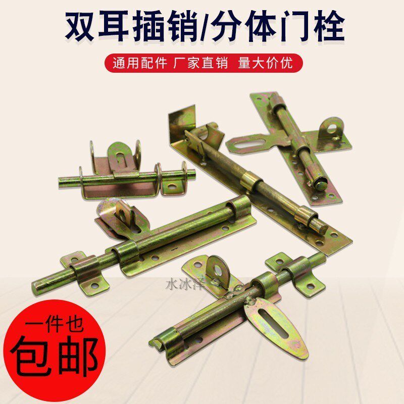 双耳横插销铁插销铁门栓特大门栓特大插销焊接栓焊接插销木门插销