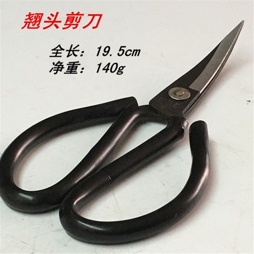 菜刀王剪刀 翘头剪刀 翘头皮革剪刀 翘头剪刀 翘头剪弯头剪刀包邮