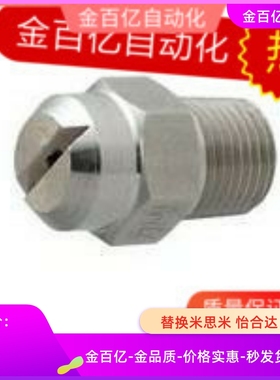 3.6头NZRCS2喷嘴C-NZAK4.0/NZRVFS5.0/NZRVFS1/2.0E2.6/NZRVFU3.2