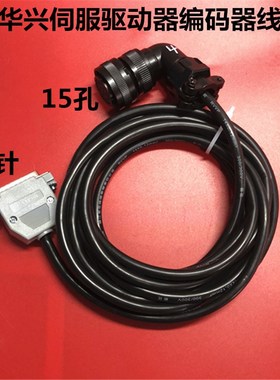 华兴数控交流伺服驱动器SPM-3500反馈线 码盘线  编码器线 锐普德