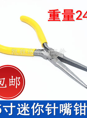 钳特尖尖咀手工针嘴威特力细长多功能工具5寸迷你钳子尖嘴加长小