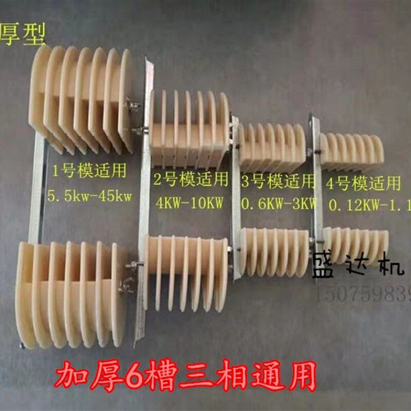 新品加厚三相电机绕线模架8槽 电机绕线机线模模具三相通用绕线模