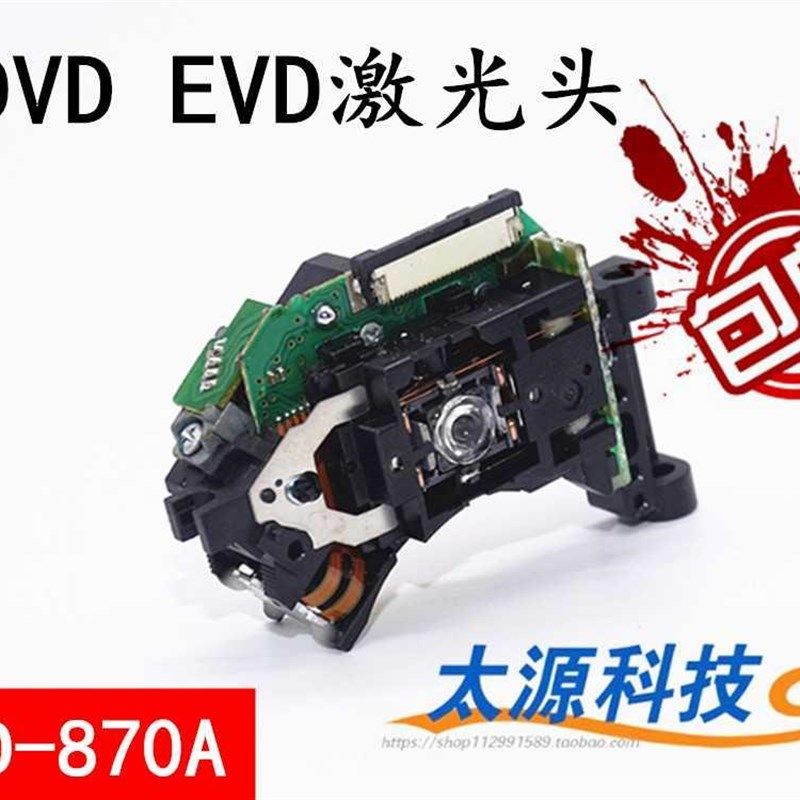 DVD EVD激光头EP-HD870A光头 SF-HD870A机芯 SF-HD870 870,纺织面料/辅料/配套,服装加工设备,淘宝优惠券,粉丝福利购,淘宝优惠卷