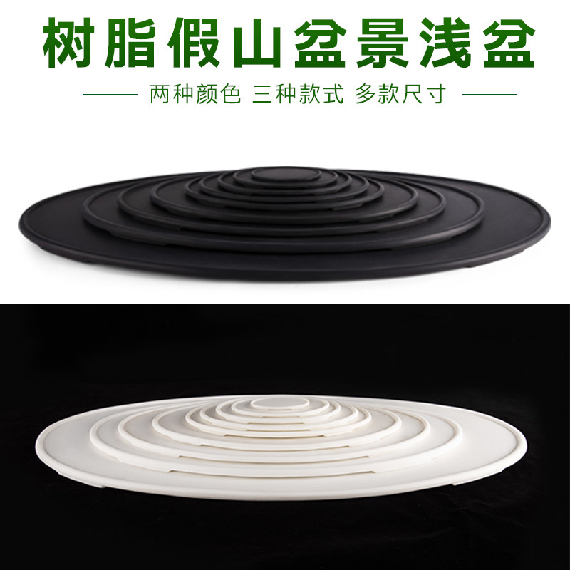 上水石假山水盆景盆非汉白玉大理石头花盆树脂椭圆长方形底座托盘