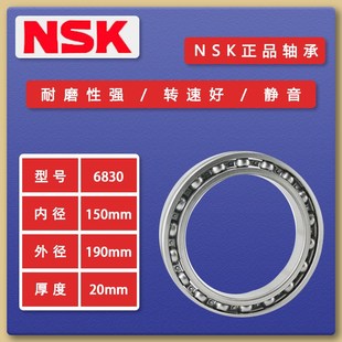 6836 6834 6838 6840 6848ZZ6852 日本进口NSK轴承6830 6844 6832