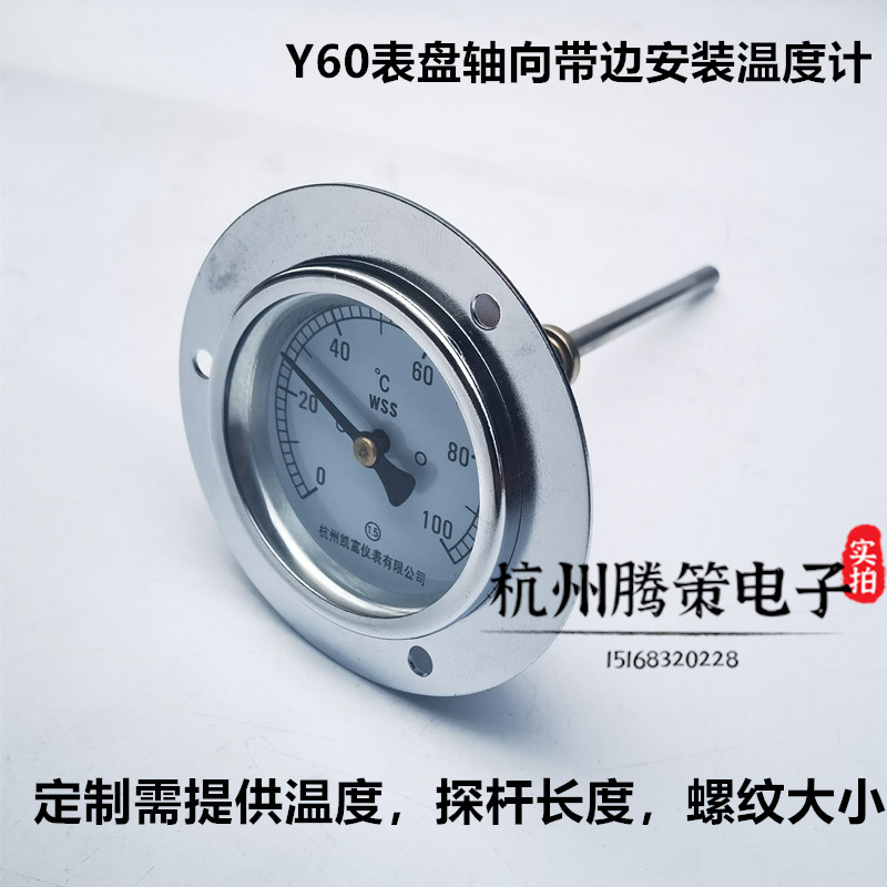 杭州富阳凯富WSS-301/303轴向带边Y60ZT双金属温度计带安装盘