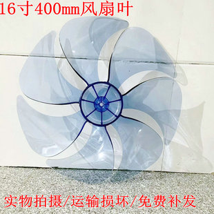 原装正品艾美特FS4099R/4085R落地电风扇扇叶片7片羽翼16寸40CM