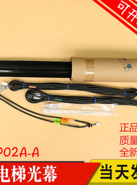 日立电梯智能一体光幕GMP02A-A L135 ILC HR1 N2003403-A全新原装