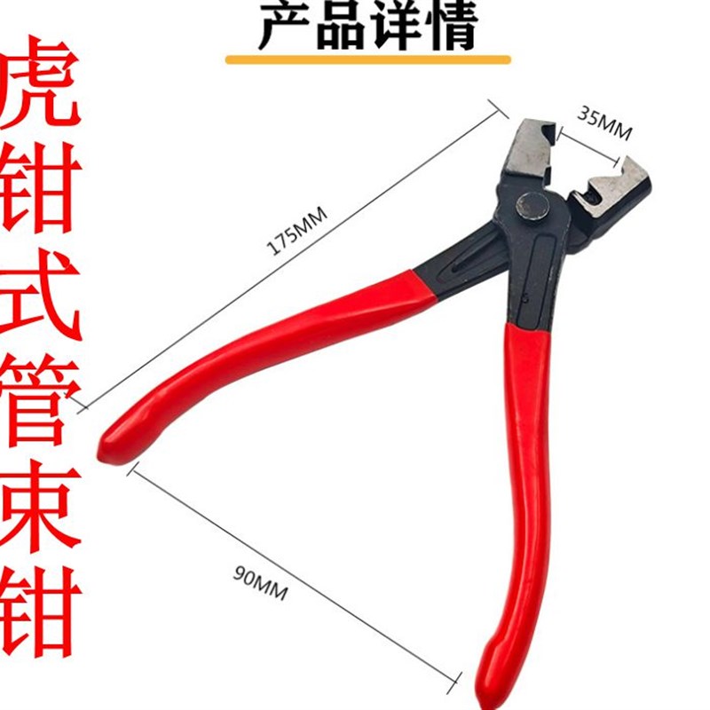 虎钳式卡箍钳汽车水管钳卡钳防尘套束装钳虎型空调管拆卸钳切口钳