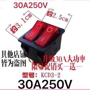 苏泊尔JK30A02 电源开关配件铜脚 130煎烤机电饼铛开关6脚2档开关