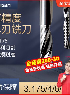 高精度单刃螺旋铣刀3.175/4/6/8亚克力PVC数控雕刻机刀具单刃铣刀