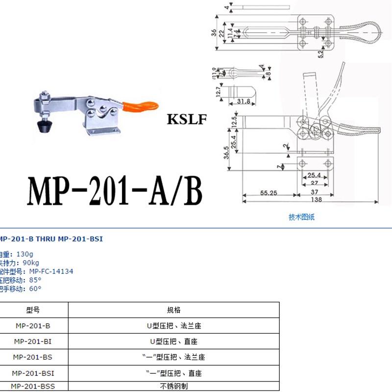 汽车检具标准件水平式快速夹具MP-201/201A/201B/201C