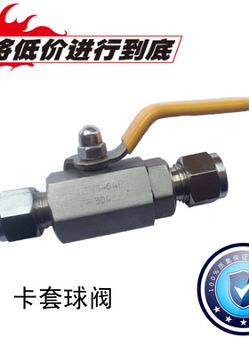 不锈钢QG.Y1卡套球阀 气源球阀 Q91SA 6 8 10 12 14