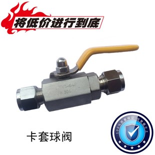 Q91SA 不锈钢QG.Y1卡套球阀 气源球阀