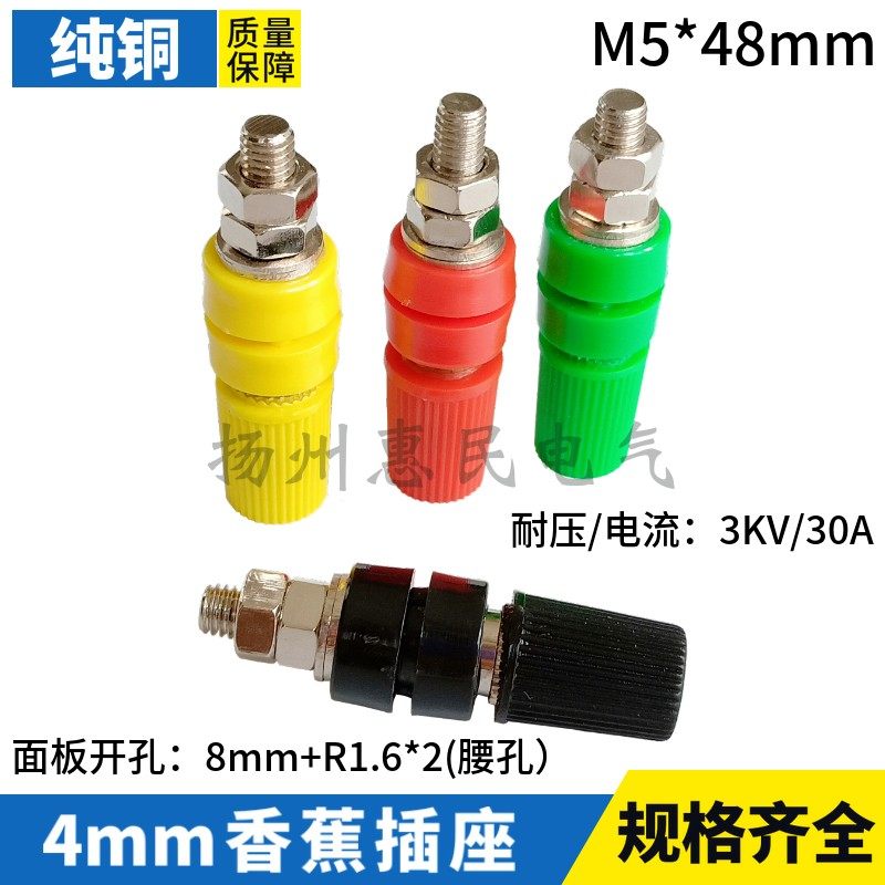JXZ-1型接线柱M5*48mm面板香蕉插座30A大电流纯铜接线端子4mm插孔