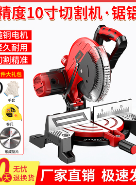 锯铝机10寸高精度界铝机多功能型材切割机铝材45切角机255皮带