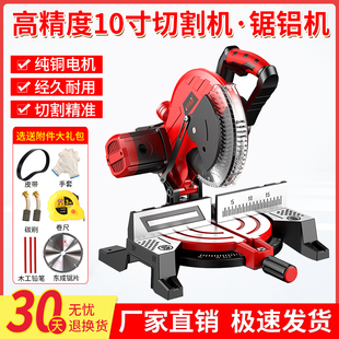 锯铝机10寸高精度界铝机多功能型材切割机铝材45切角机255皮带