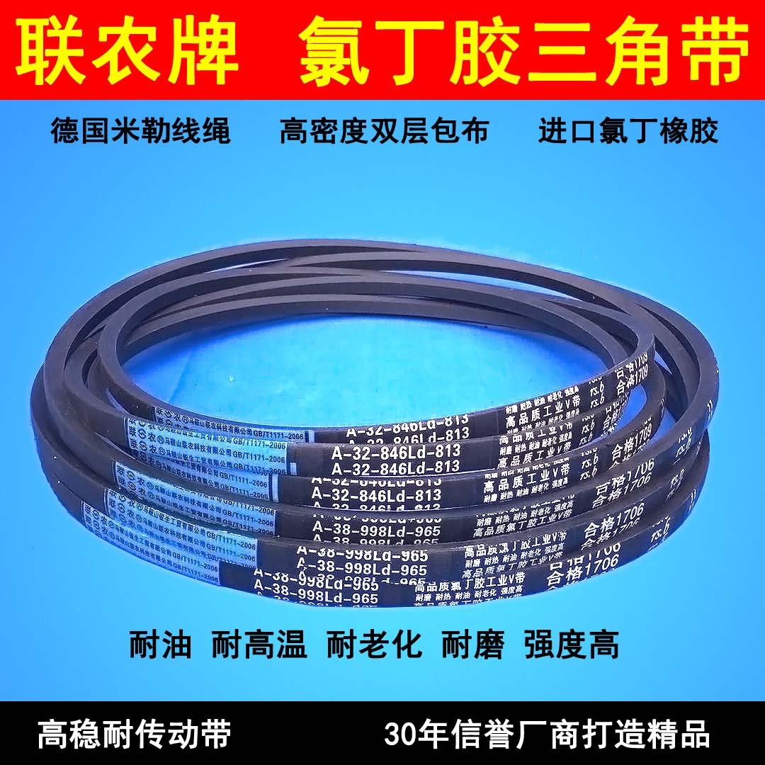 三角带B型 1180 1194 1200 1219 1230 1245 1250传动电机三角皮带