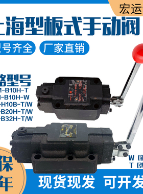 液压手动换向阀34SM-B10H-T/B20H-W液压换向阀34SM-L10H-T液压阀
