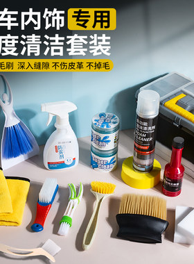 汽车内饰清洁刷子软毛全套小细节刷专用精洗清洗车辆打扫工具套装