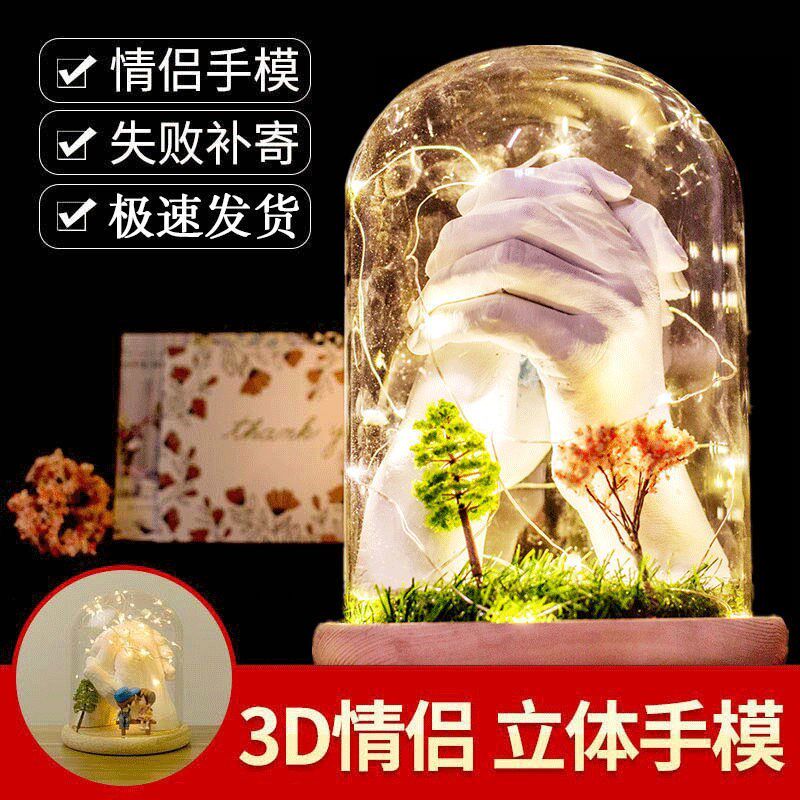 手模型石膏diy手膜石膏diy自制情侣手膜手摸模型克隆粉模型粉3d