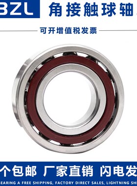 哈尔滨精密双联配对机床主轴轴承71804 71805 71806 71807AC/P5 4