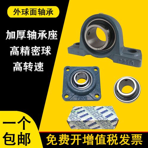 厂家直销外球面轴承UC UCP204 205 206 207 208 209 210 212 214
