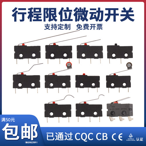 小微型限位门开关KW113Z微动行程开关5A 1250 250V10T85自复位