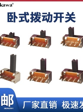 玩具吹风机SS12D07G3/G4/G5/K-12D07VG3拨动开关直插侧卧式3脚2档